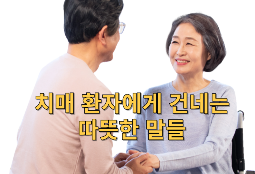 치매 걸린 엄마에게 따뜻한 말 한마디가 정말 필요했던 위기의 순간