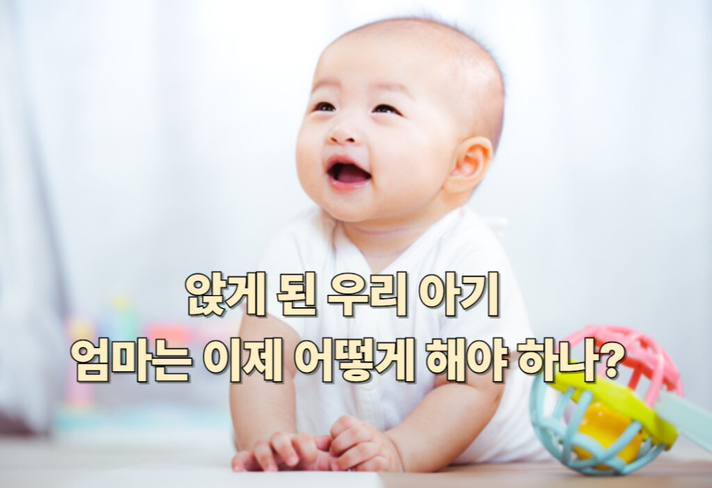 아기 앉는 시기, 우리 아기 언제부터 혼자 앉을까? 아기 앉는 시기, 우리 아기 언제부터 혼자 앉을까?