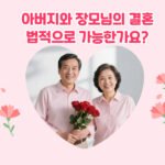 결혼-001